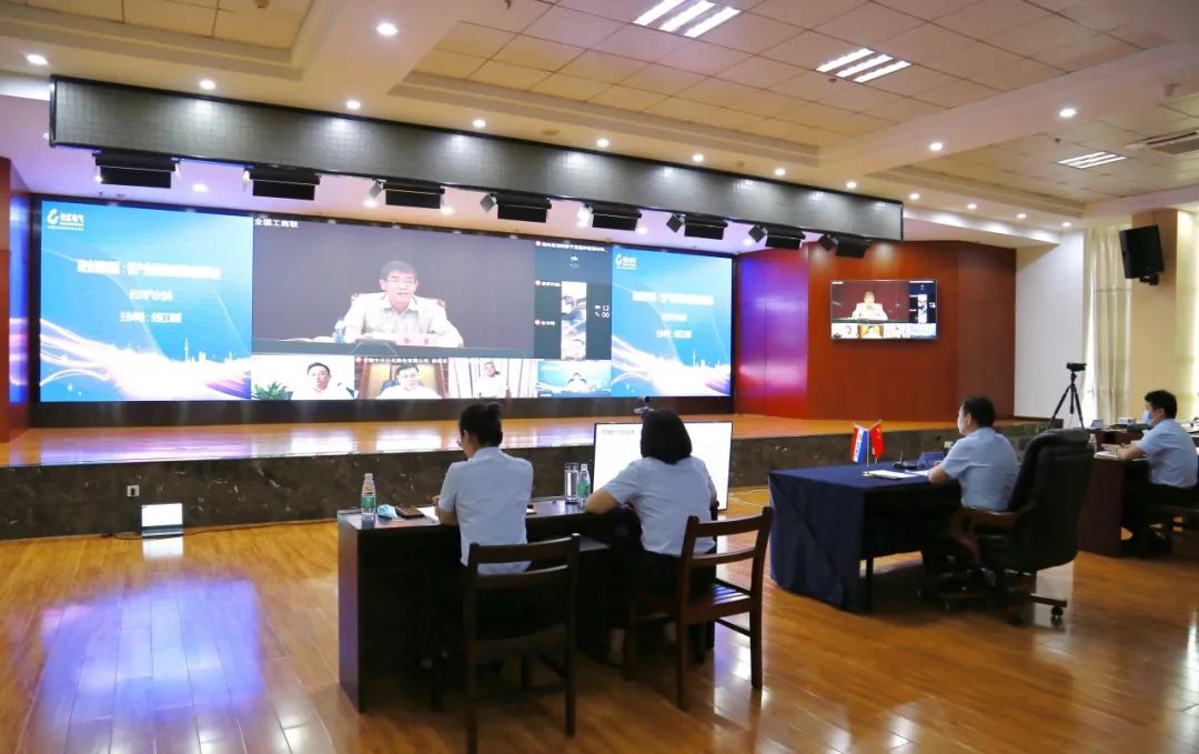 全国工商联召开“政企面对面：保产业链供应链稳定”座谈会 | 长江电气党委书记、董事长王新城作主题汇报