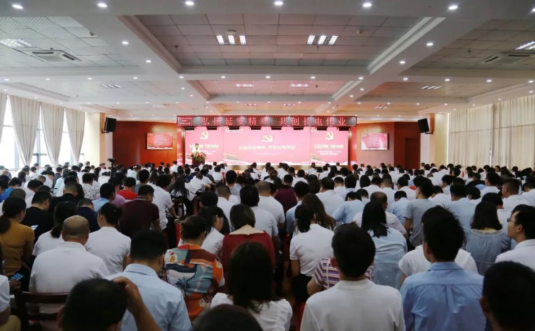 弘扬延安精神 共创星空电子伟业 |长江电气党委召开庆祝中国共产党成立98周年暨“七一”表彰大会