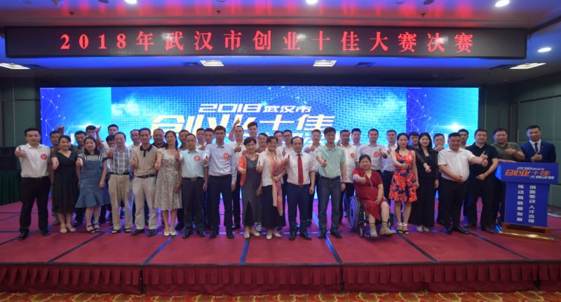 巅峰对决|长江电气章庆总裁荣获武汉2018年度创业“十佳”