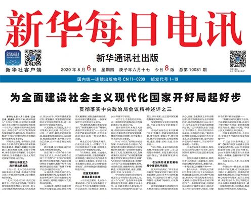 化危为机 勇毅前行|新华每日电讯、人民日报、新闻联播报道长江电气